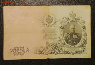 25₽ 1909 Коншин Сафронов до 27.01 22.00 - IMG_20240121_195047