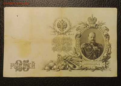 25₽ 1909 Шипов Родионов до 27.01 22.00 - IMG_20240121_195007