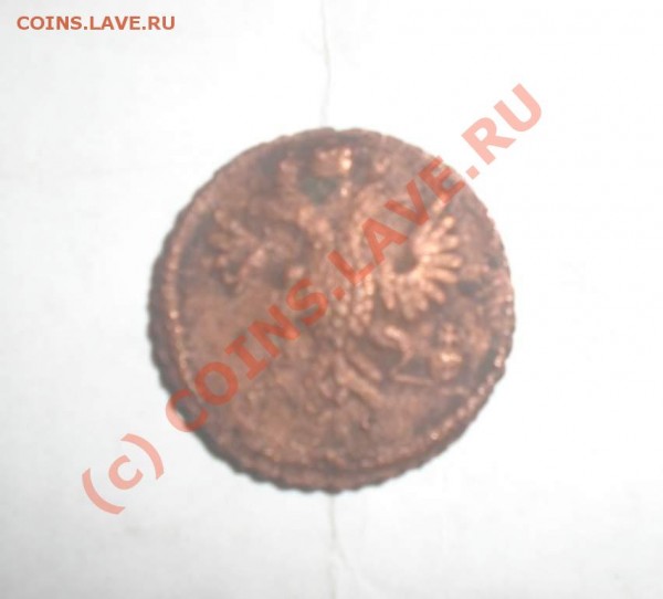 полушка 1734 , очень красивый перечекан - P7010042_thumb