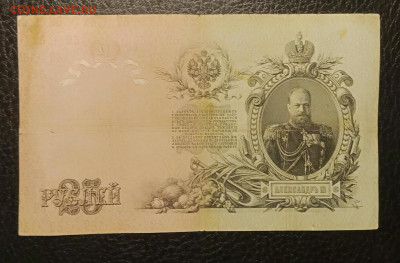 25₽ 1909 Шипов Метц до 27.01 22.00 - IMG_20240121_194929