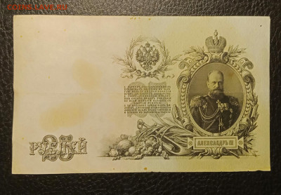25₽ 1909 Шипов Софронов до 27.01 22.00 - IMG_20240121_194845