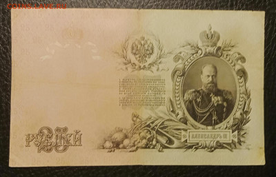 25₽ 1909 Шипов Овчинников до 27.01 22.00 - IMG_20240121_194749