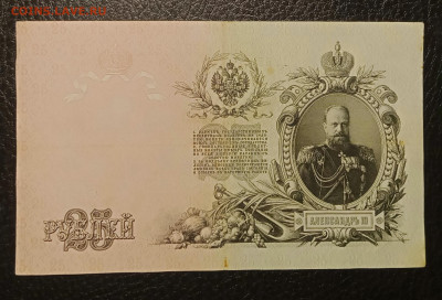 25₽ 1909 Шипов Афанасьев до 27.01 22.00 - IMG_20240121_194701
