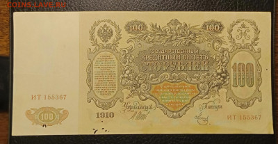 100₽ 1910 до 27.01 22.00 - IMG_20240121_194642