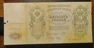 500₽ 1912 до 27.01 22.00 - IMG_20240121_194602