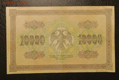 10000₽ 1918 до 27.01 22.00 - IMG_20240121_194500