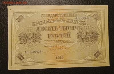 10000₽ 1918 до 27.01 22.00 - IMG_20240121_194521