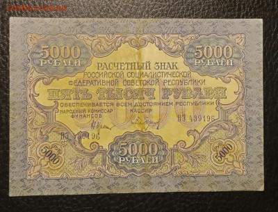 5000₽ 1919 до 27.01 22.00 - IMG_20240121_194440