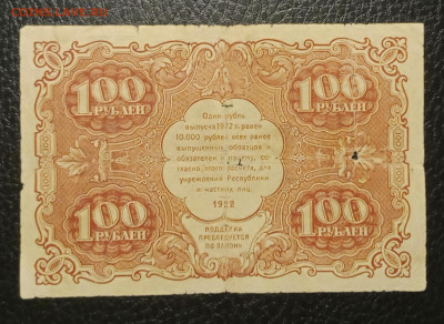 100₽ 1922 до 27.01 22.00 - IMG_20240121_194211