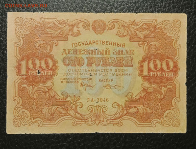 100₽ 1922 до 27.01 22.00 - IMG_20240121_194346