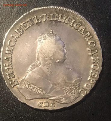 Рубль 1749 Елизавета на подлинность и оценку - IMG_7745.JPEG