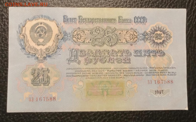 25₽ 1947 до 27.01 22.00 - IMG_20240121_194053