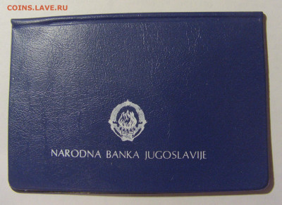100 дин 1987 Караджич буклет Югославия №1 27.01.24 22:00 М - CIMG6948.JPG
