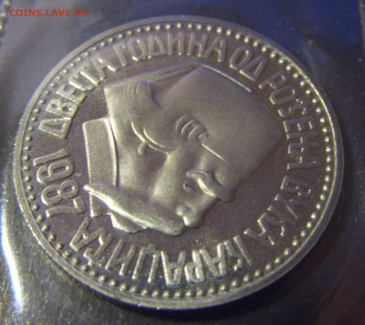 100 дин 1987 Караджич буклет Югославия №2 27.01.24 22:00 М - CIMG6957.JPG