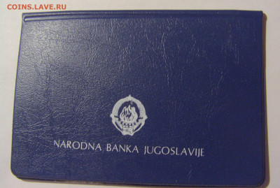 100 дин 1987 Караджич буклет Югославия №2 27.01.24 22:00 М - CIMG6955.JPG