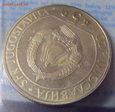 5 дин 1990 шахматы буклет Югославия №1 27.01.24 22:00 М - CIMG6965.JPG