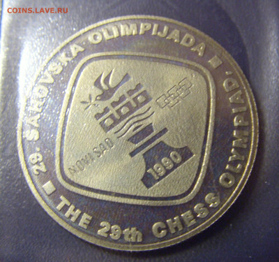 5 дин 1990 шахматы буклет Югославия №1 27.01.24 22:00 М - CIMG6963.JPG