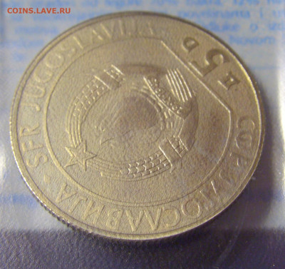 5 дин 1990 шахматы буклет Югославия №2 27.01.24 22:00 М - CIMG6971.JPG