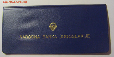 1,2,5,10 дин 1970,76 ФАО буклет Югославия 1 27.01.24 22:00 М - CIMG6973.JPG