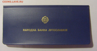 1,2,5,10 дин 1970-76 ФАО буклет Югославия 2 27.01.24 22:00 М - CIMG6982.JPG