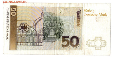Боны ФРГ 1989-91. 20, 50, 100 марок на СССР и Россию - 02