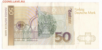 Боны ФРГ 1989-91. 20, 50, 100 марок на СССР и Россию - 02