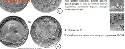 Рубль 1749 Елизавета на подлинность и оценку - Безимени-2