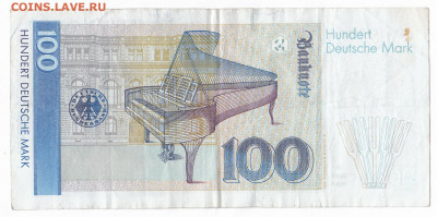 Боны ФРГ 1989-91. 20, 50, 100 марок на СССР и Россию - IMG_0002