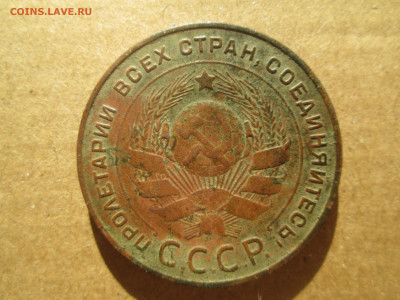 5 копеек 1924 до 25.01.2024 - IMG_5507.JPG