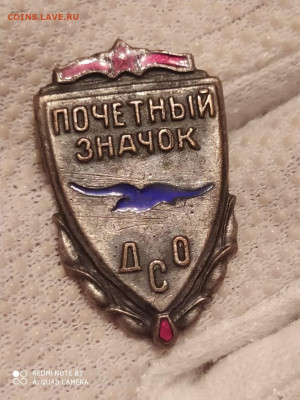 Почётный знак ДСО Буревестник до 23.01 - IMG-20240121-WA0032