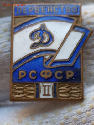 Знаки ДСО Динамо 3 шт. До 23.01 - IMG-20240121-WA0017