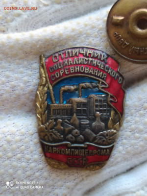 Знак наркомпищепром до 23.01 - IMG-20240121-WA0034