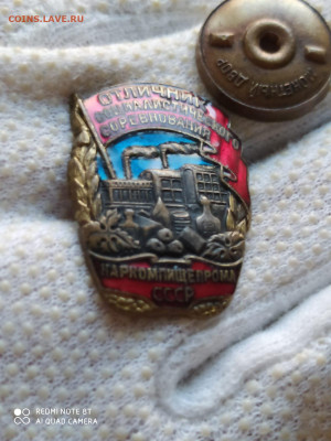 Знак наркомпищепром до 23.01 - IMG-20240121-WA0031