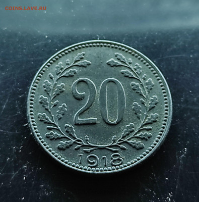 Австро-Венгрия 20 геллеров 1918 цинк (красивая) до 28.01.24 - IMG_20240121_115223