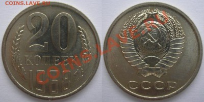 монеты из наборов госбанка ссср - 20.68.JPG