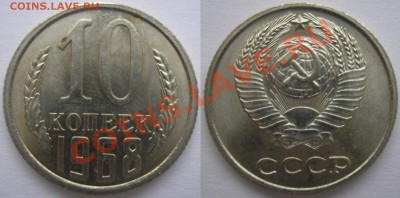 монеты из наборов госбанка ссср - 10.68.JPG