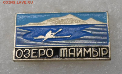 Тикси Хатанга Таймыр до 24.01 - SAM_0616.JPG