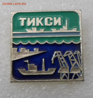 Тикси Хатанга Таймыр до 24.01 - SAM_0612.JPG