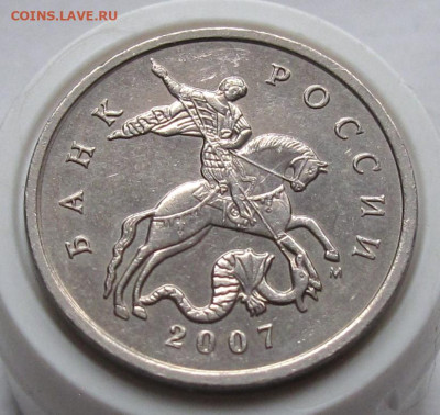 5 копеек 2007 М шт.1.2В. До 24.01.24 в 22.00 - 005.JPG