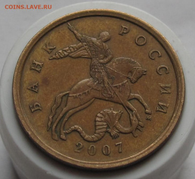 50 копеек 2007 М шт.4.3А. До 24.01.24 в 22.00 - 012.JPG