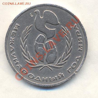 1р ШАЛАШ год мира до 13.01.12 22-00мск - Изображение 1982