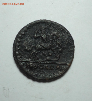 1 копейка 1728 года.Крестовик. До 25.01.2024. - 02.JPG