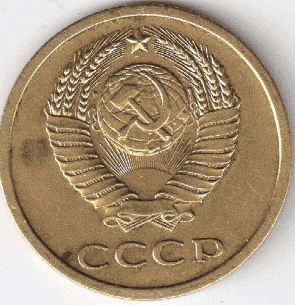 3 коп.1978 помогите пжл. определить разновид. - 3
