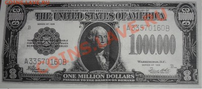 Сертификат - Один миллион долларов США серия 1928г - 1000000 - 1