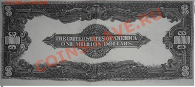 Сертификат - Один миллион долларов США серия 1928г - 1000000 -2