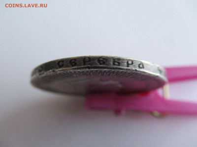 Рубль 1896 Коронация Н-2 на подлинность и оценку - IMG_0968.JPG