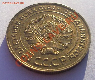 5 копеек 1930 в штемпельном блеске с ..... - 09012012707