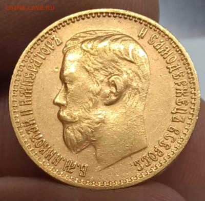 5 рублей 1898 на подлинность и оценку. - 20240122_133434