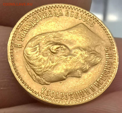 5 рублей 1898 на подлинность и оценку. - 20240122_133440