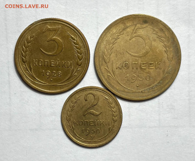 2,3,5 копеек 1928, 1930, до 23.01.2024 22:00 мск - 25 1